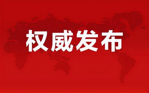 栾城网友爆料最新消息,最新消息引发热议，揭秘事件真相！